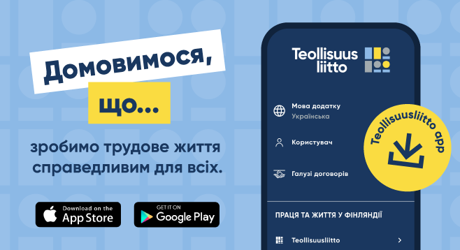 Мобільний додаток профспілки Teollisuusliitto, удостоєний нагород, розширюється: нові галузі колективних договорів та нова назва