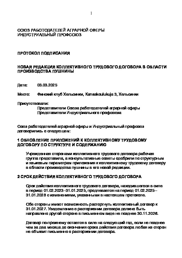 Протокол подписания – новая редакция коллективного трудового договора в области производства пушнины
